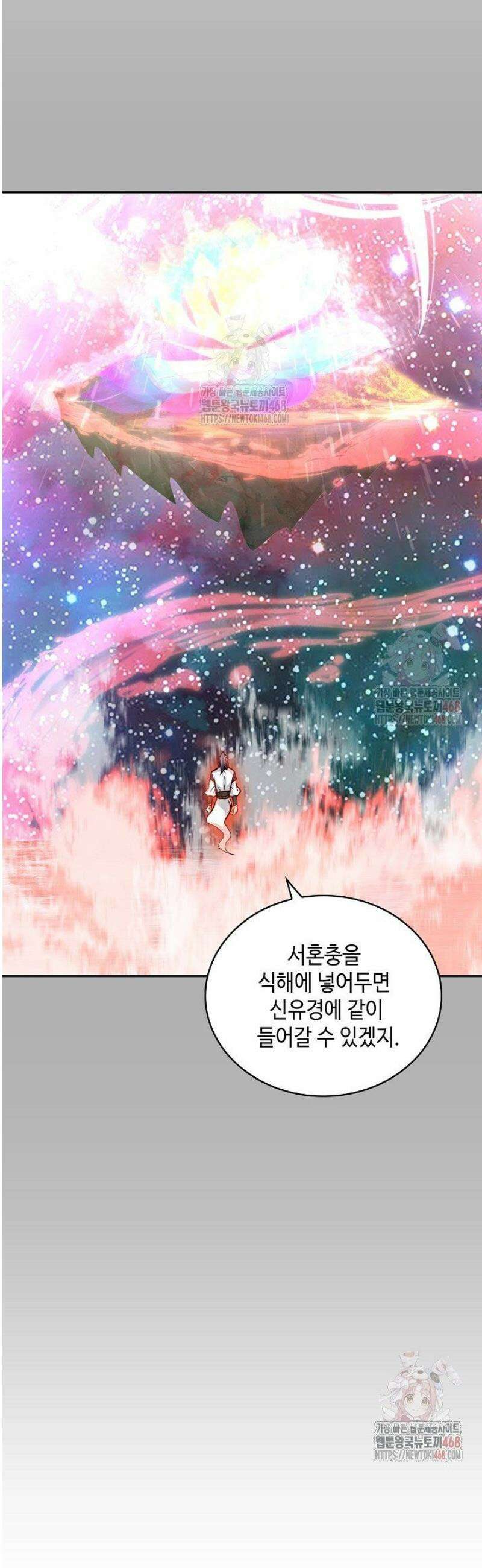 무련전봉 1600화 9