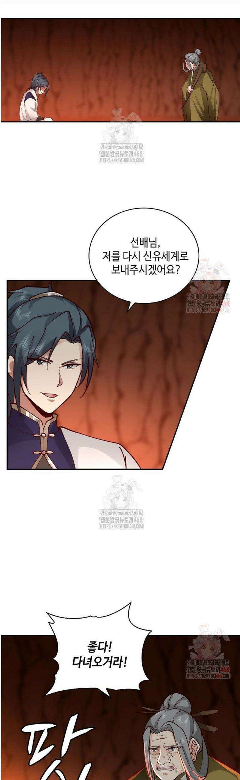 무련전봉 1600화 10