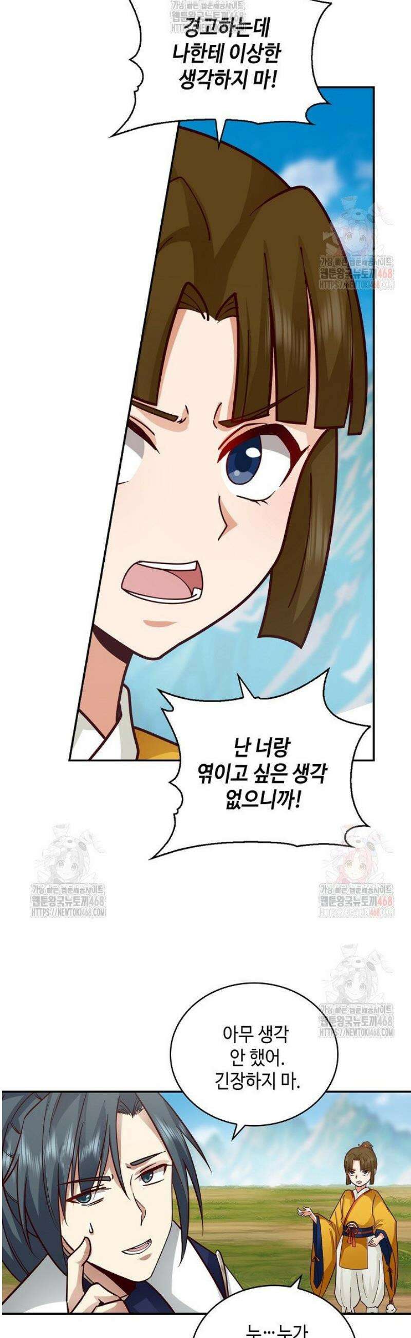 무련전봉 1600화 13