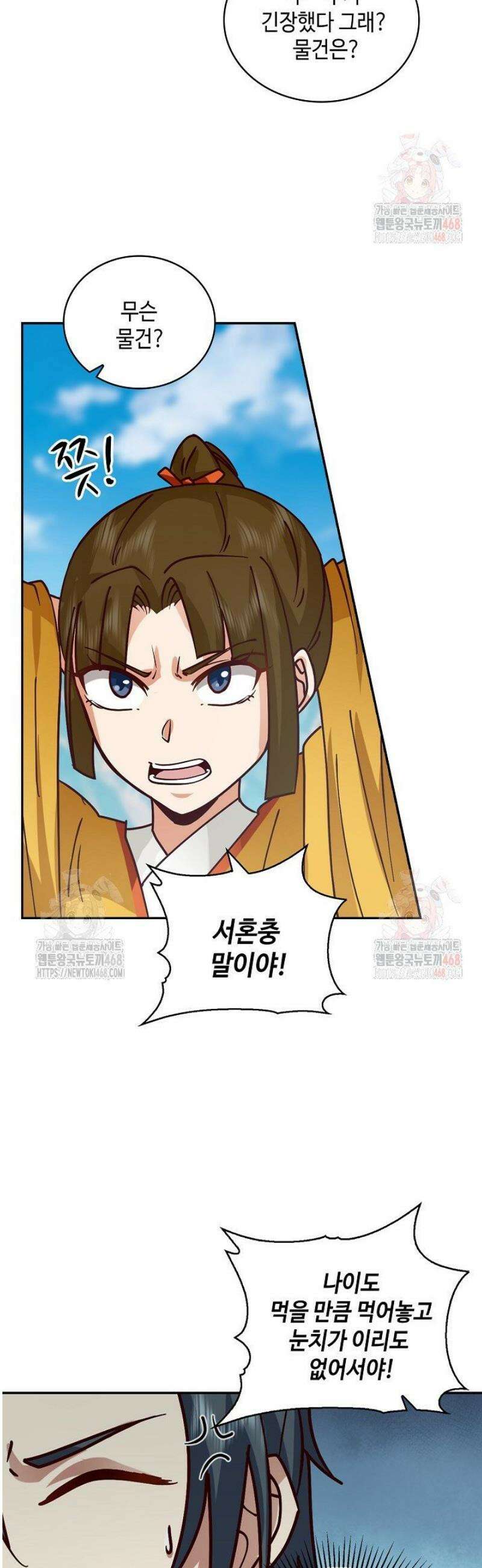 무련전봉 1600화 14