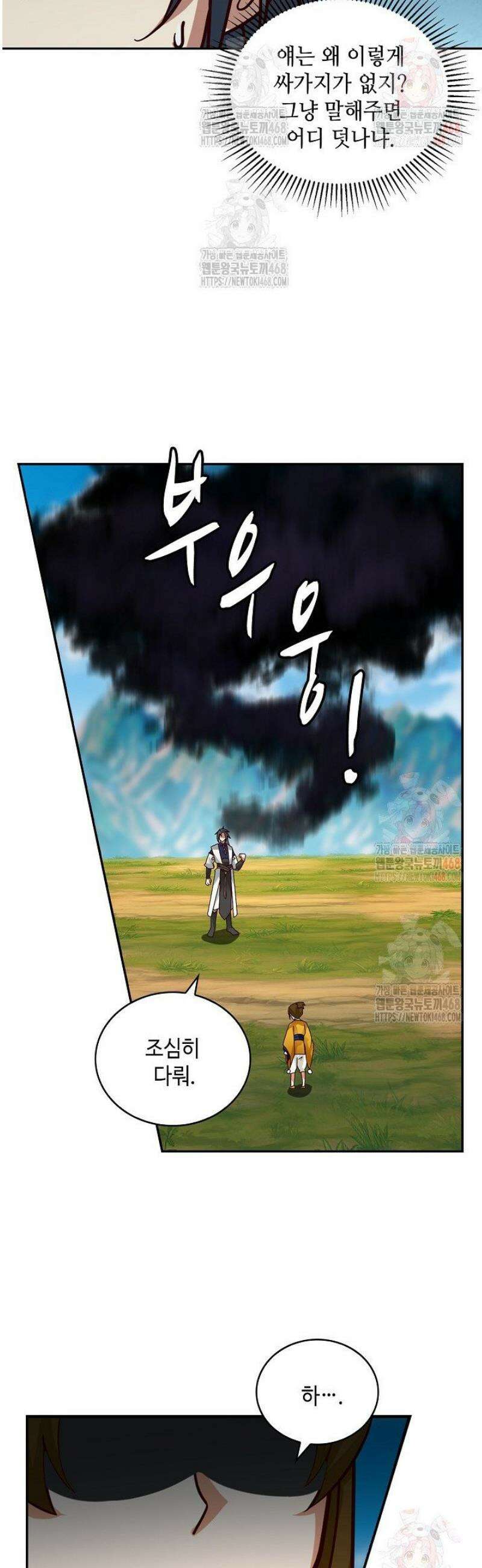 무련전봉 1600화 15