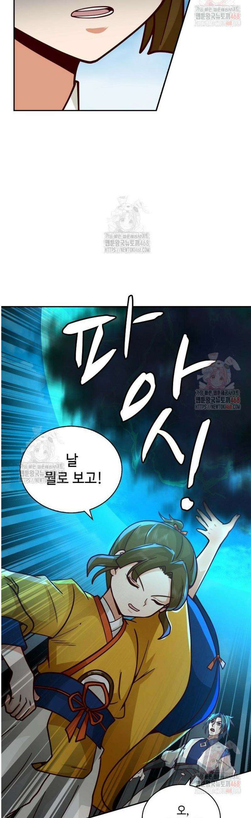 무련전봉 1600화 16
