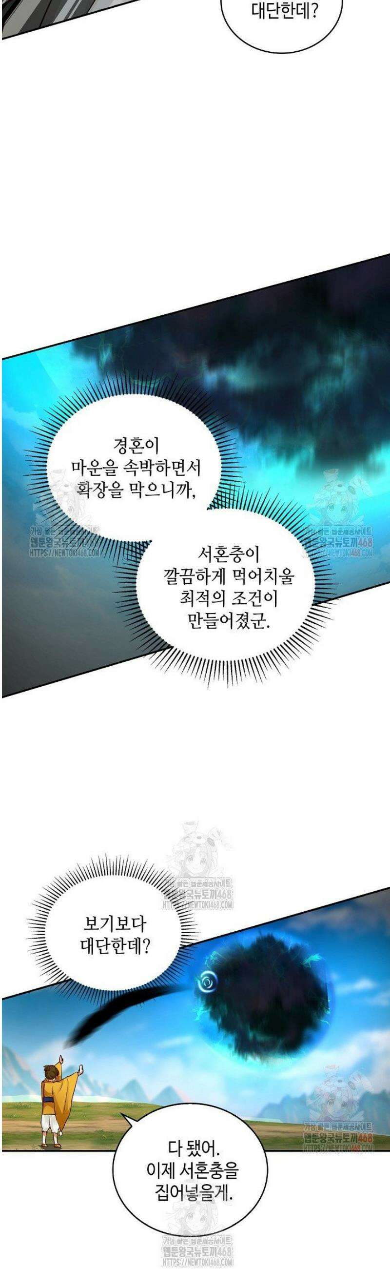 무련전봉 1600화 17