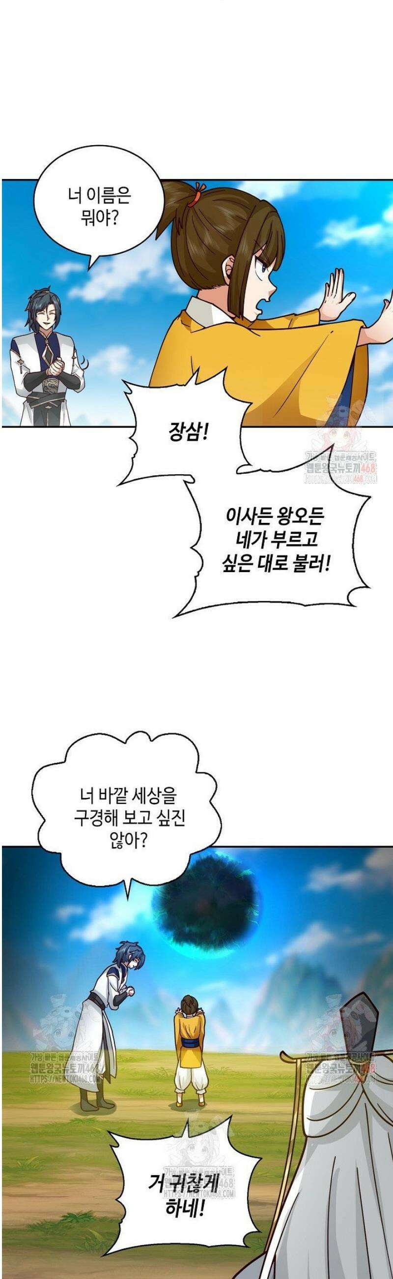 무련전봉 1600화 18