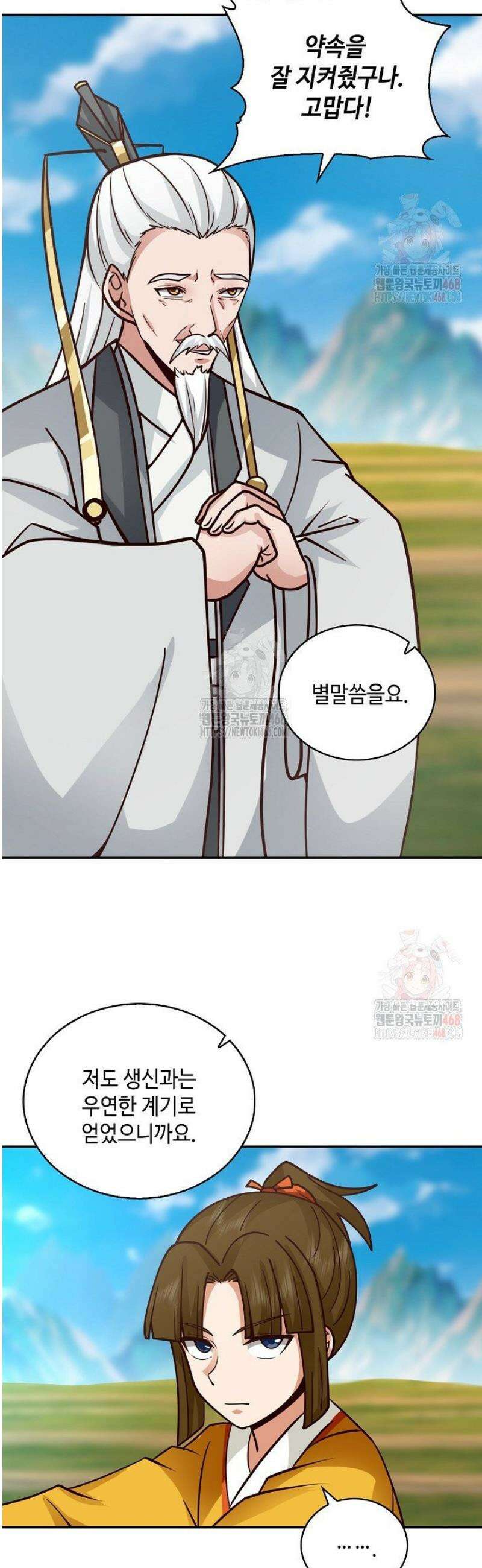 무련전봉 1600화 21