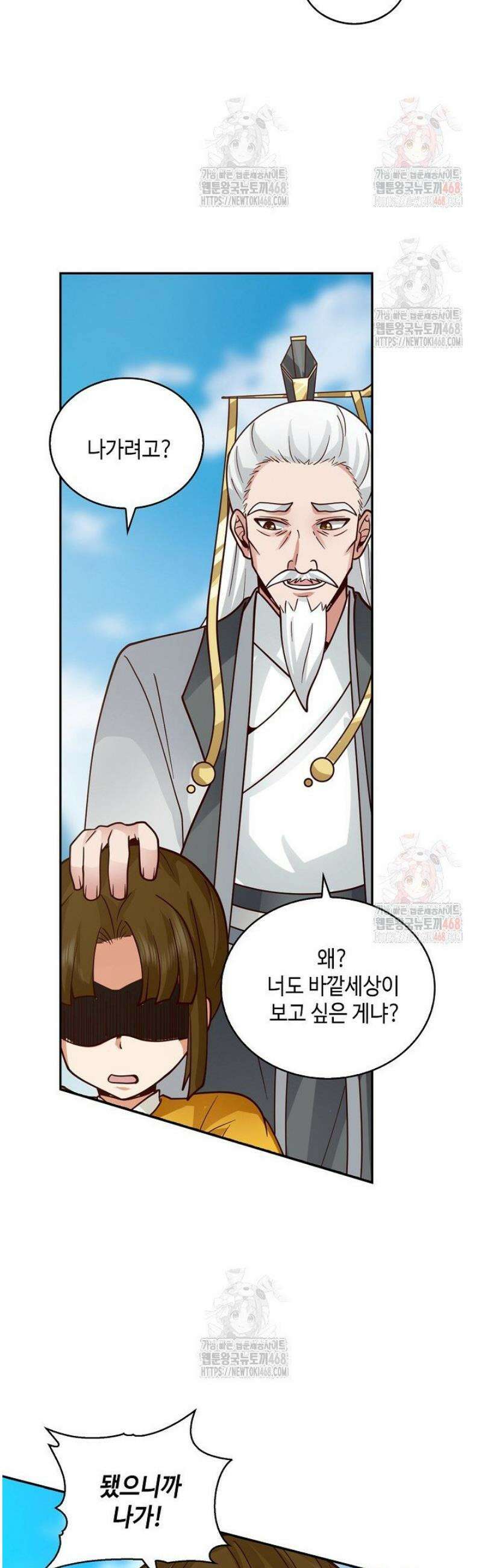 무련전봉 1600화 22