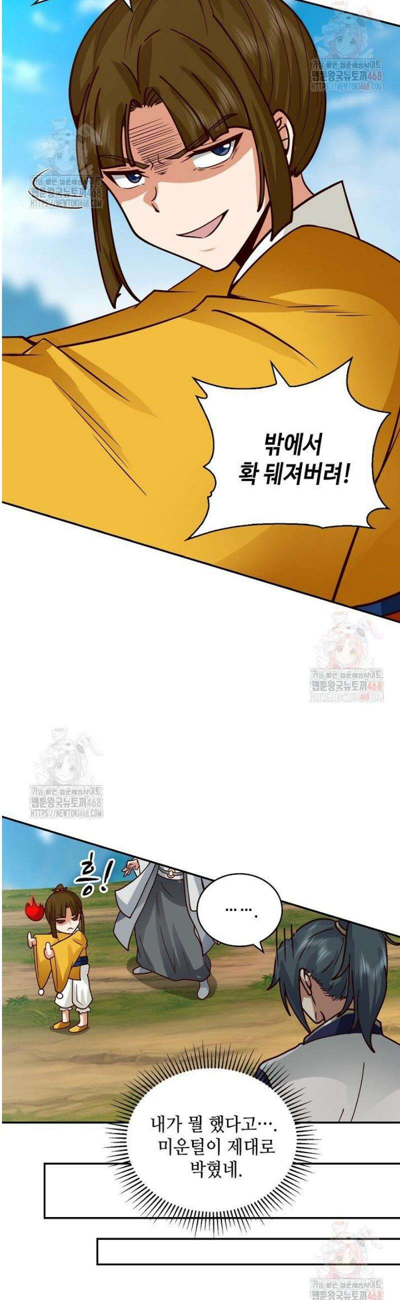 무련전봉 1600화 23