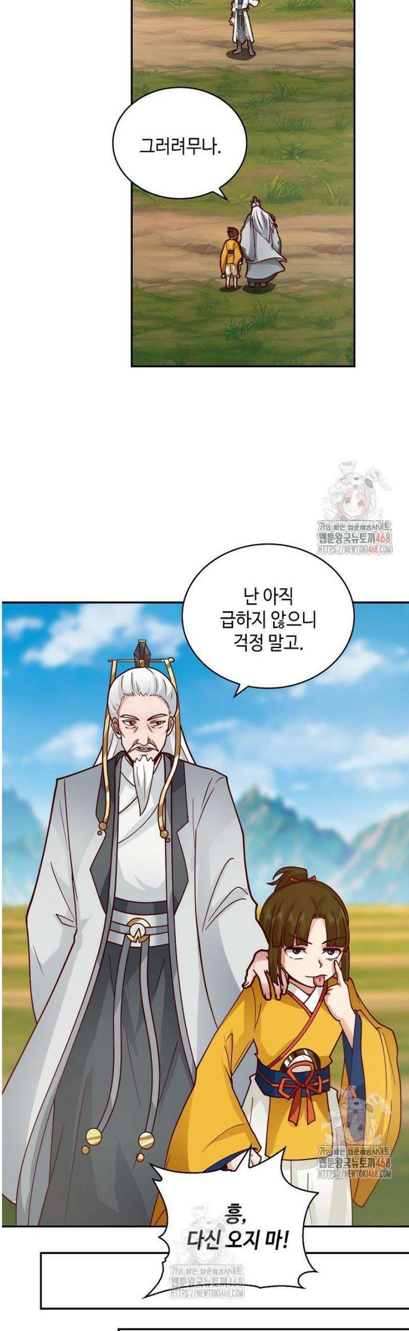 무련전봉 1600화 25
