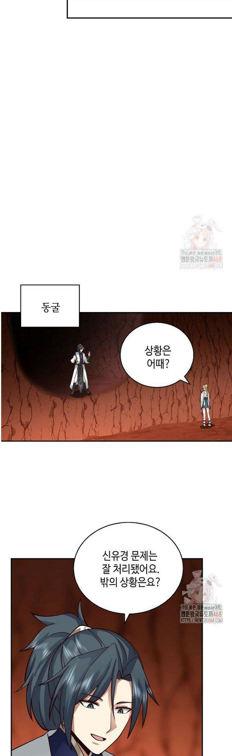 무련전봉 1600화 26