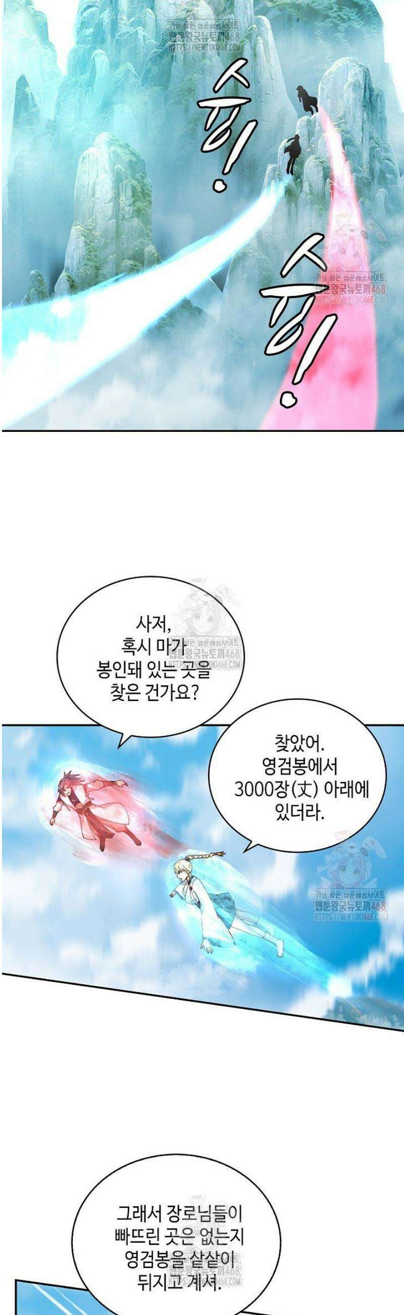 무련전봉 1600화 28