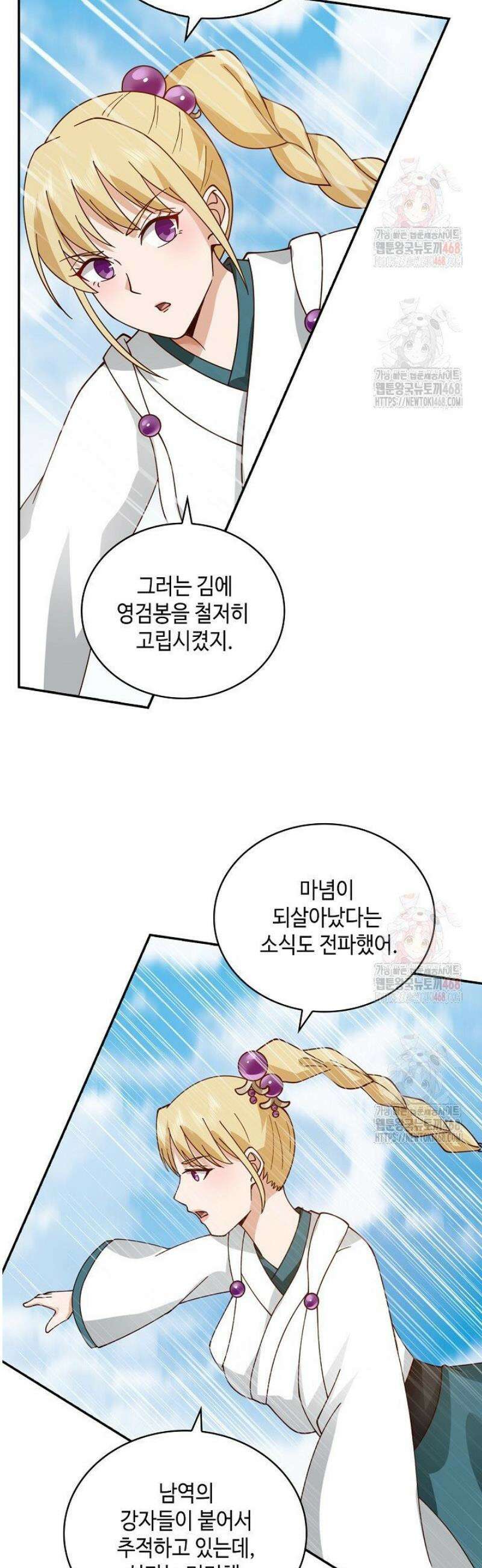 무련전봉 1600화 29
