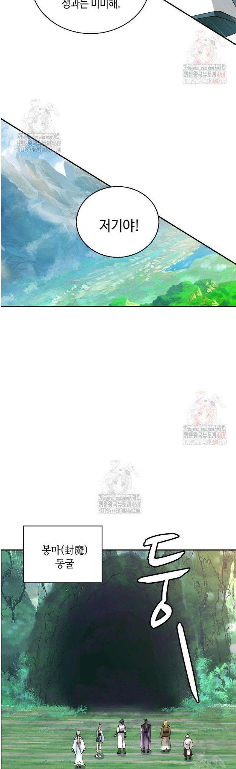 무련전봉 1600화 30