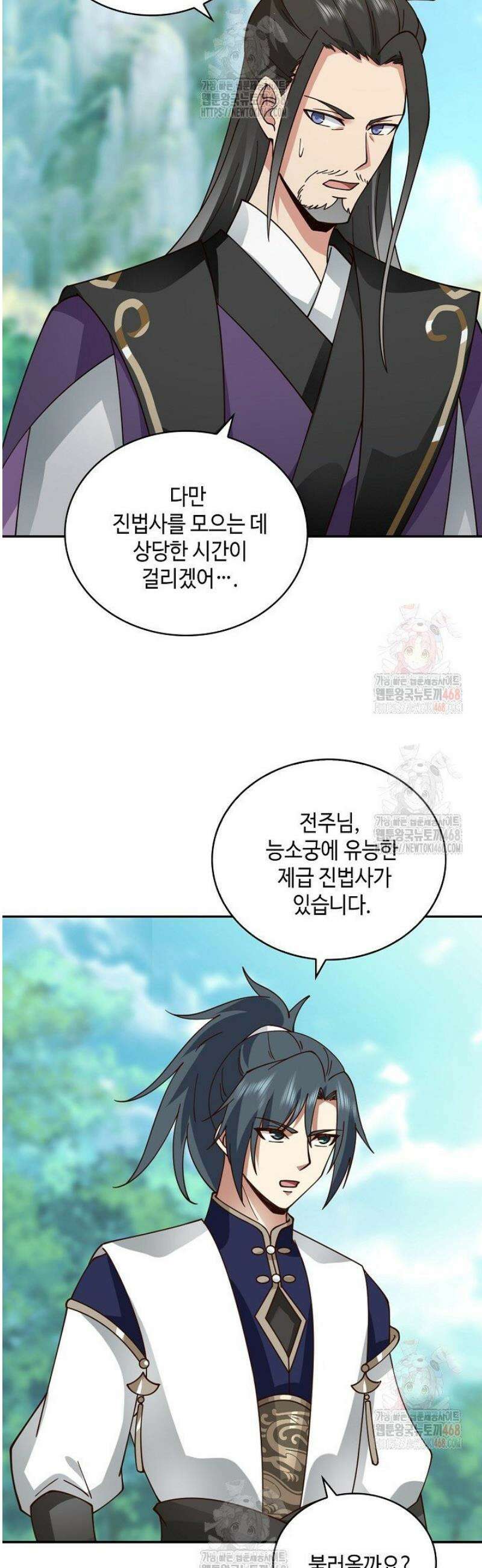무련전봉 1600화 32