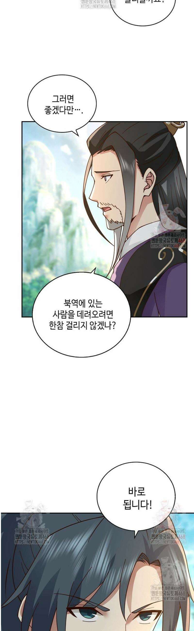 무련전봉 1600화 33