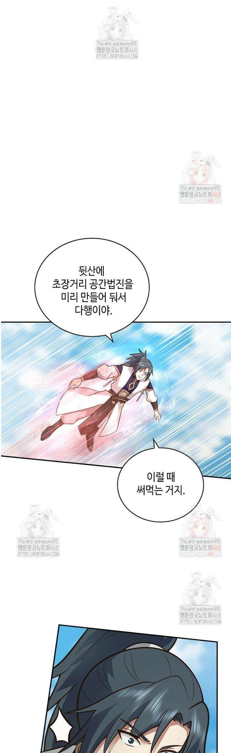 무련전봉 1600화 35
