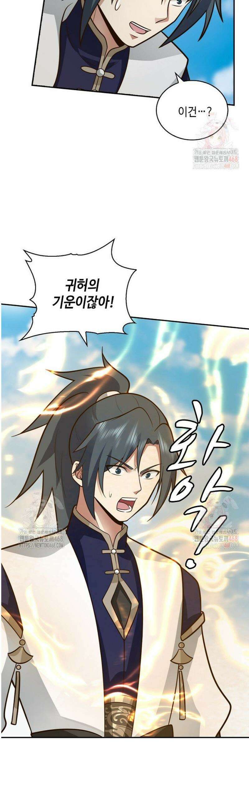무련전봉 1600화 36