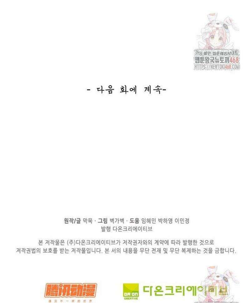 무련전봉 1600화 38