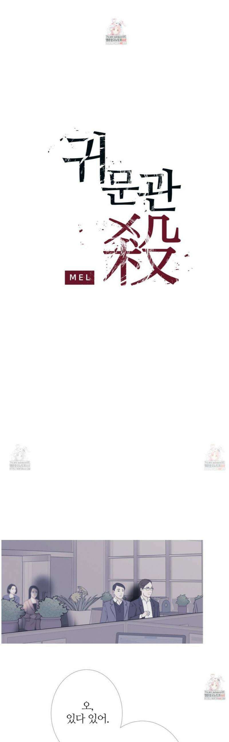 귀문관살 89화 1