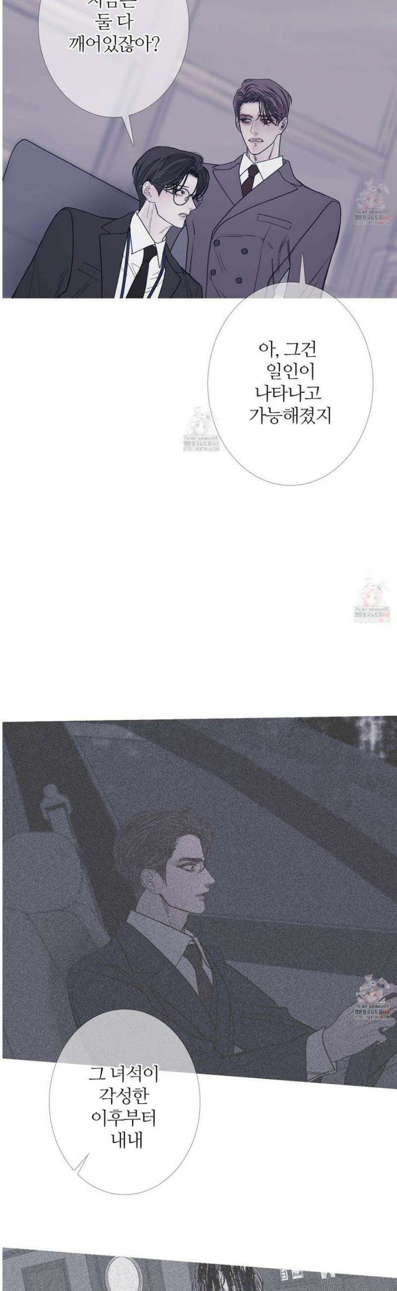 귀문관살 89화 7