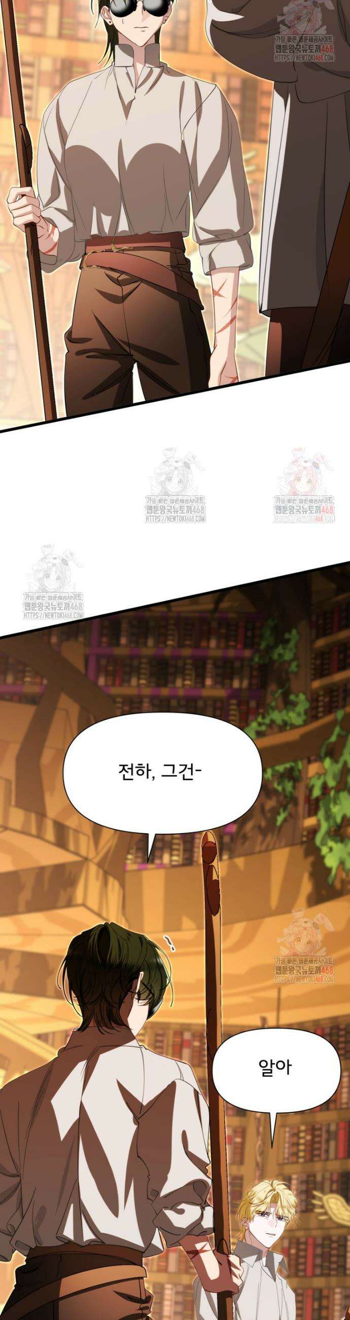 이세계 덤프트럭 102화 2