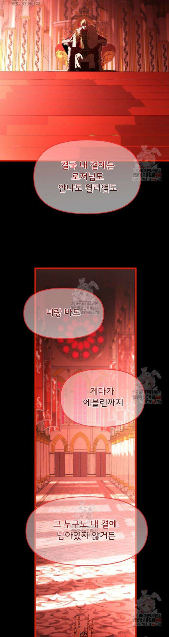 이세계 덤프트럭 102화 7