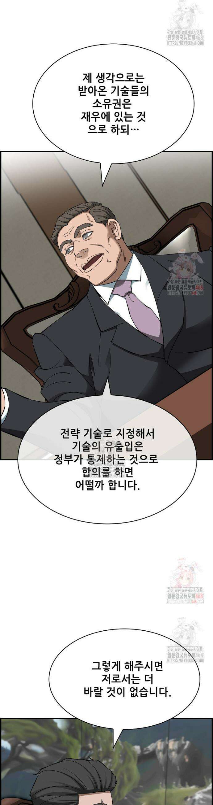 핵무기도 만들어 드릴까요? 48화 6