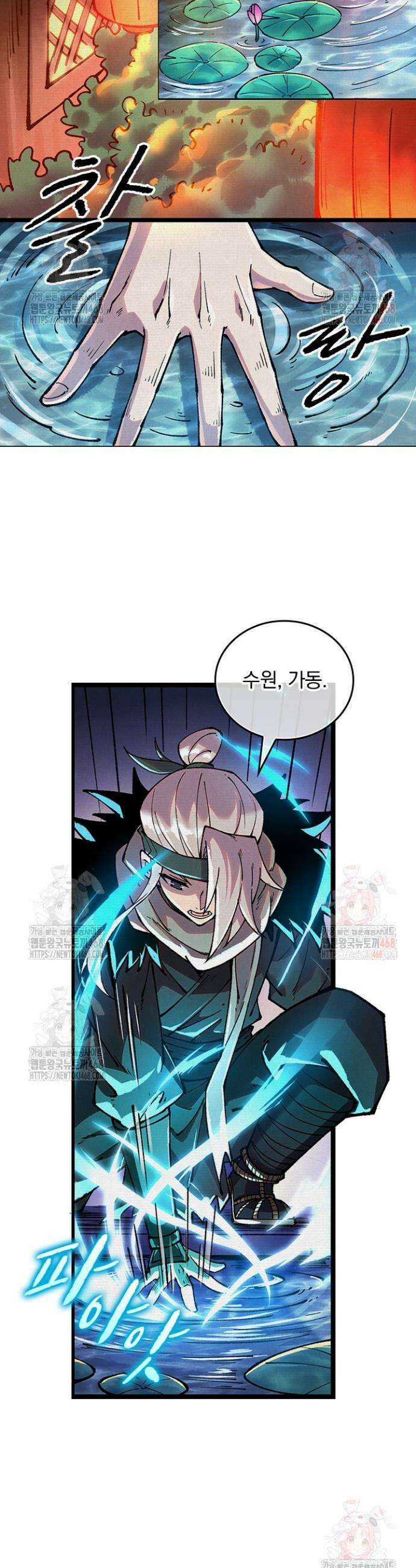 치혼 53화 2