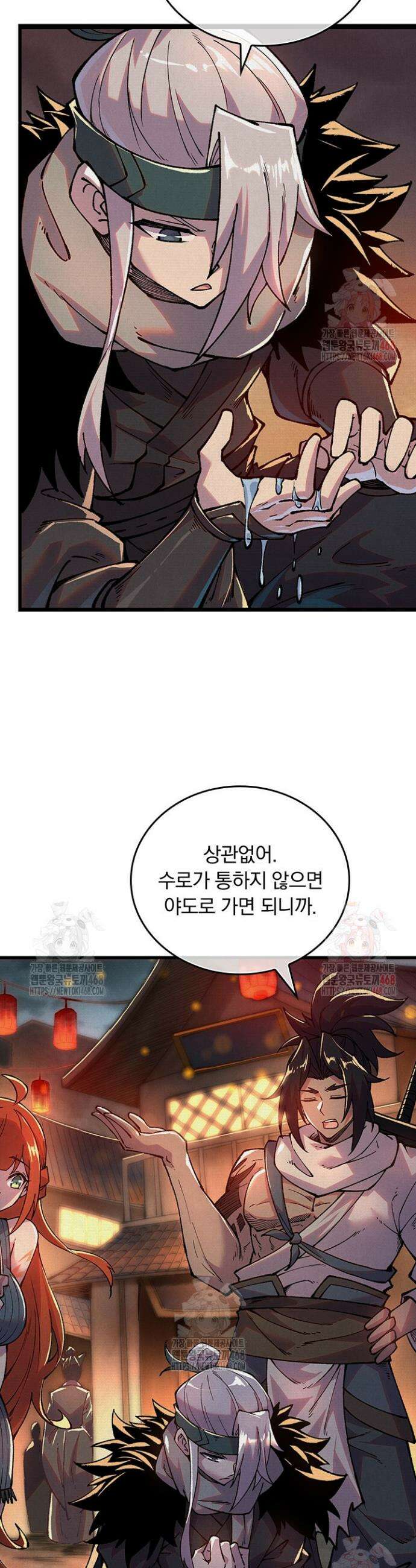 치혼 53화 4
