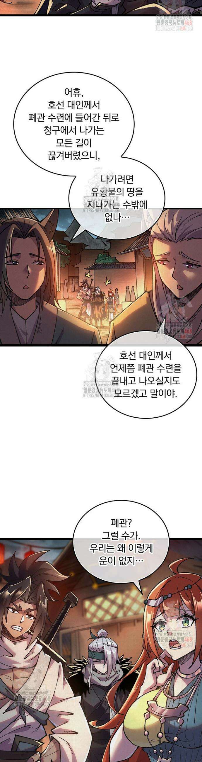 치혼 53화 5