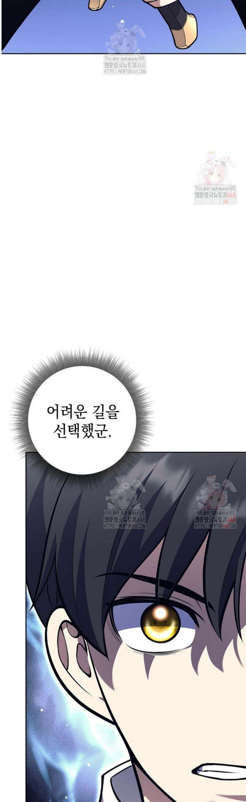 무기 먹는 서자님 35화 4