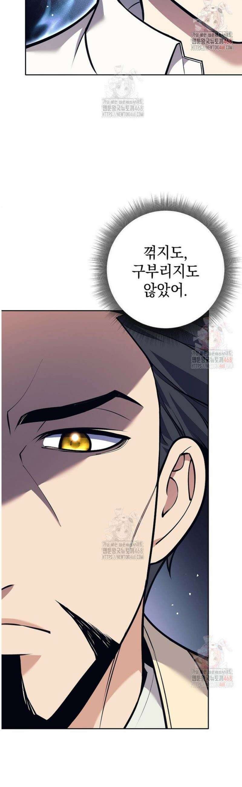 무기 먹는 서자님 35화 5