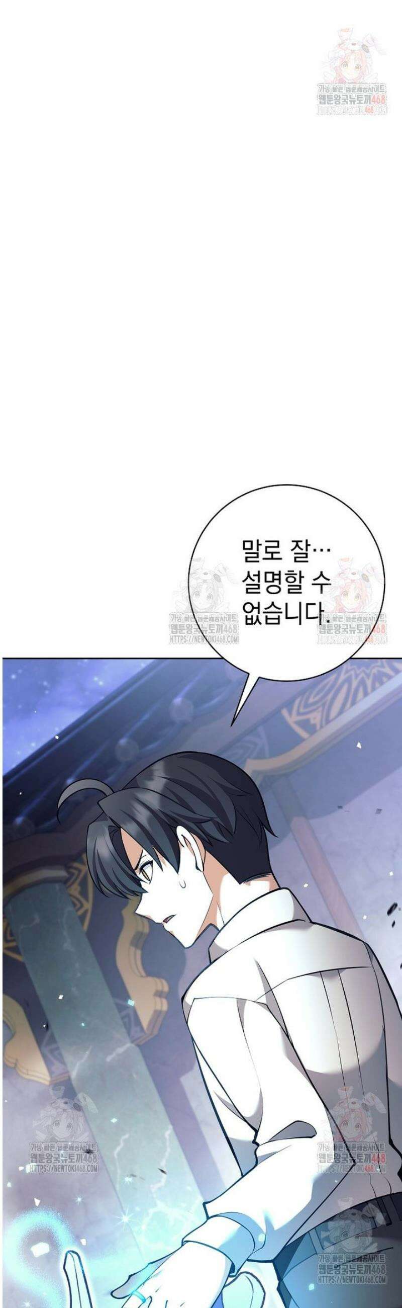 무기 먹는 서자님 35화 7