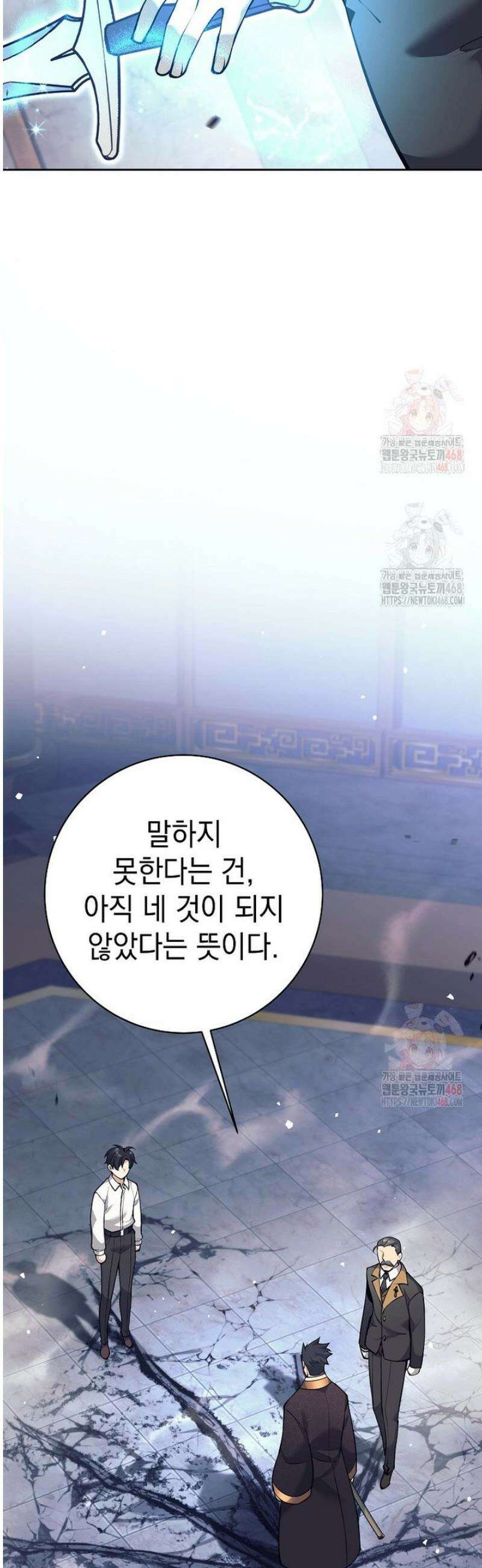 무기 먹는 서자님 35화 8