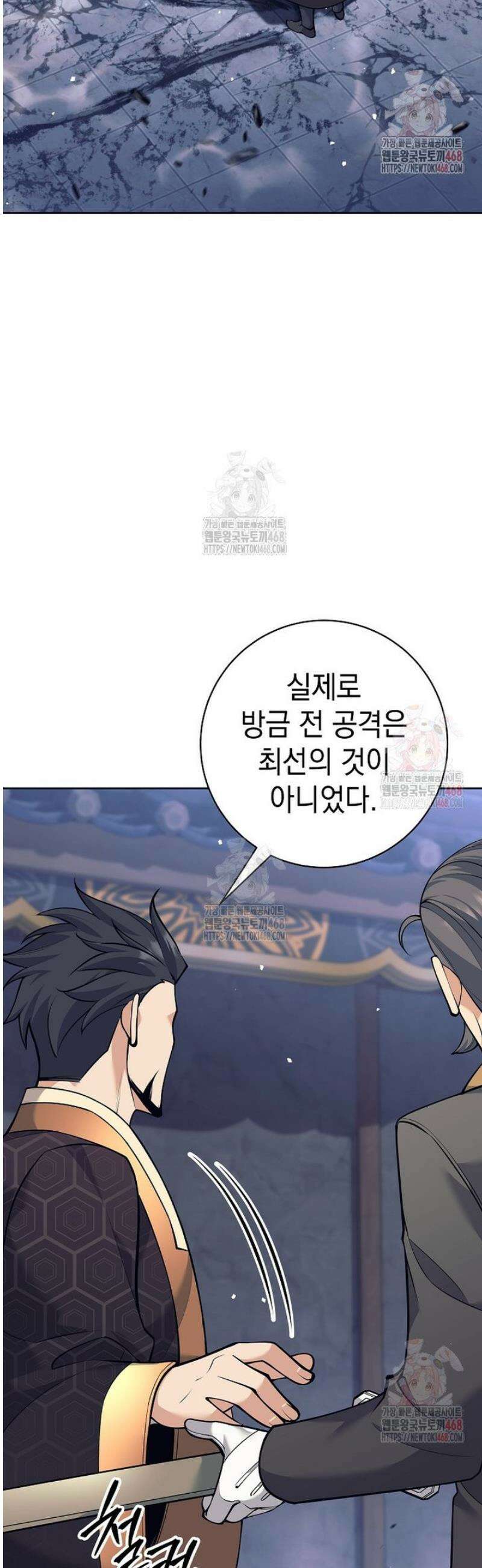 무기 먹는 서자님 35화 9