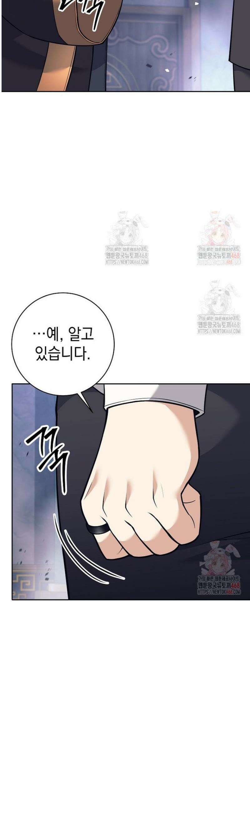 무기 먹는 서자님 35화 10