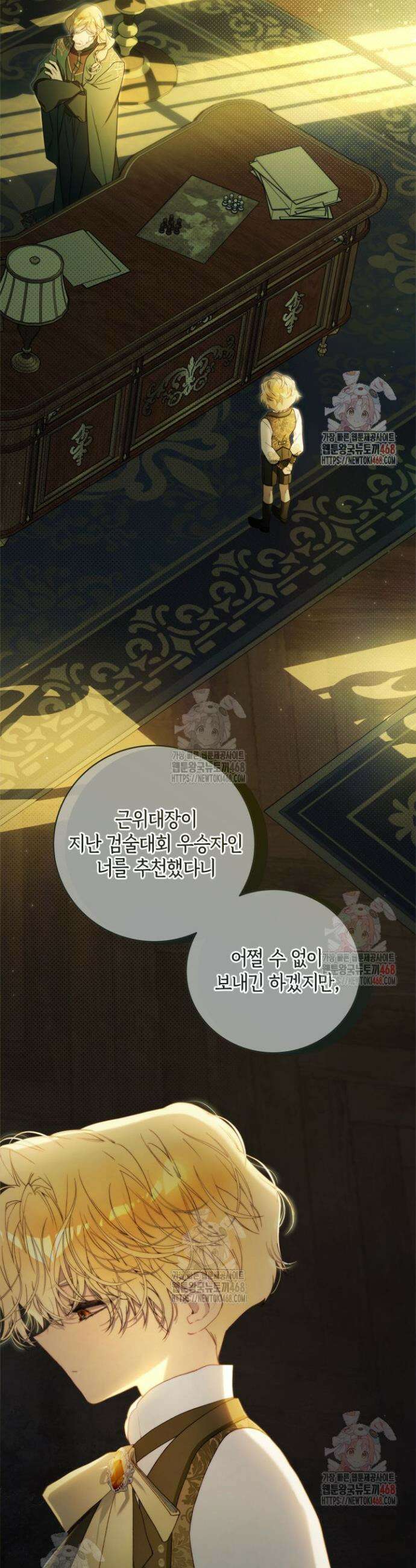 베아트리체 외전 5화 8