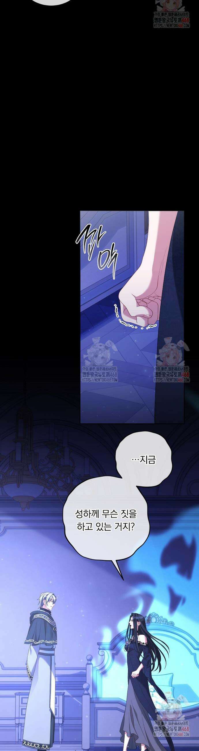 그대 사자의 이름으로 시즌2 36화 19