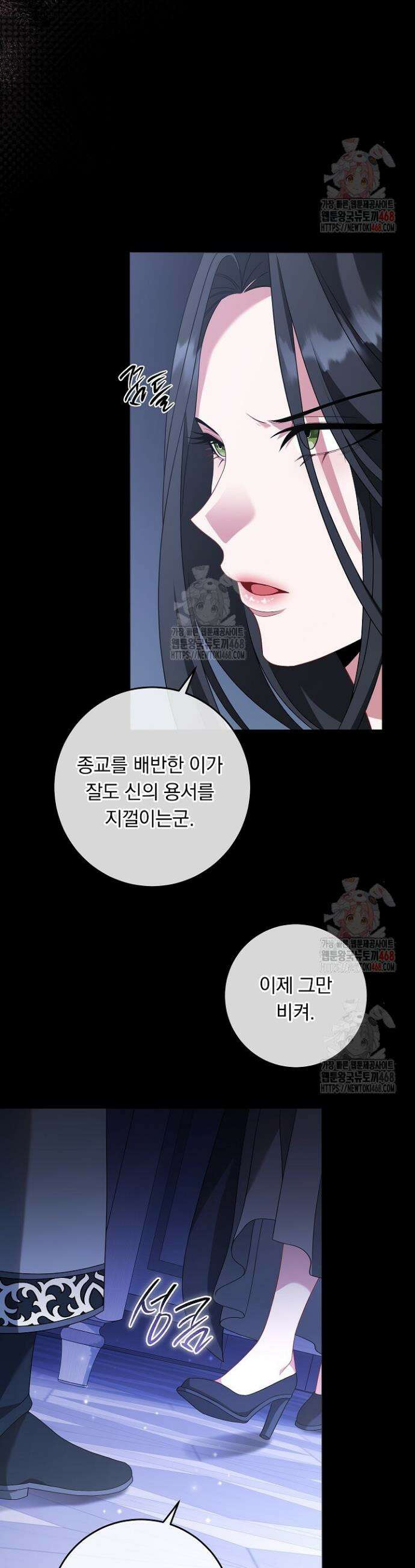 그대 사자의 이름으로 시즌2 36화 22