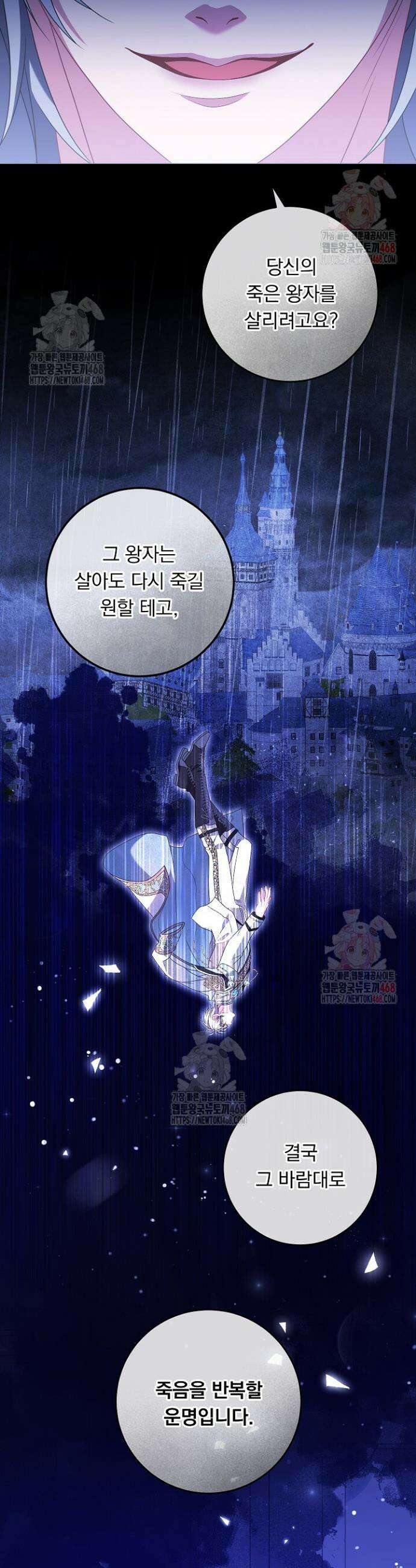 그대 사자의 이름으로 시즌2 36화 27