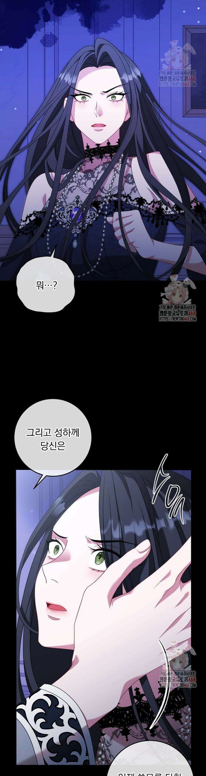그대 사자의 이름으로 시즌2 36화 28