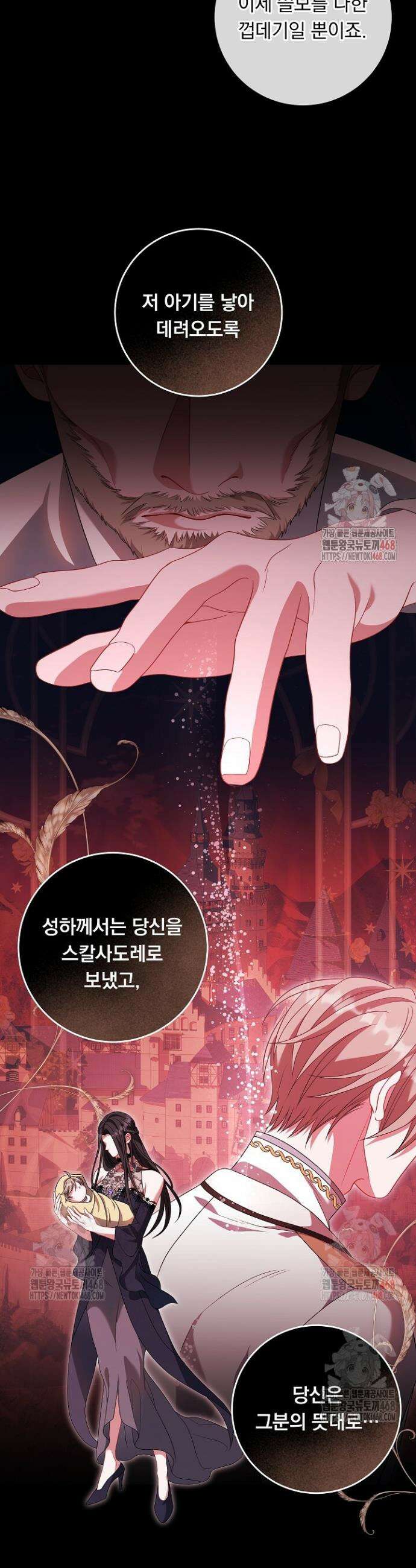 그대 사자의 이름으로 시즌2 36화 29