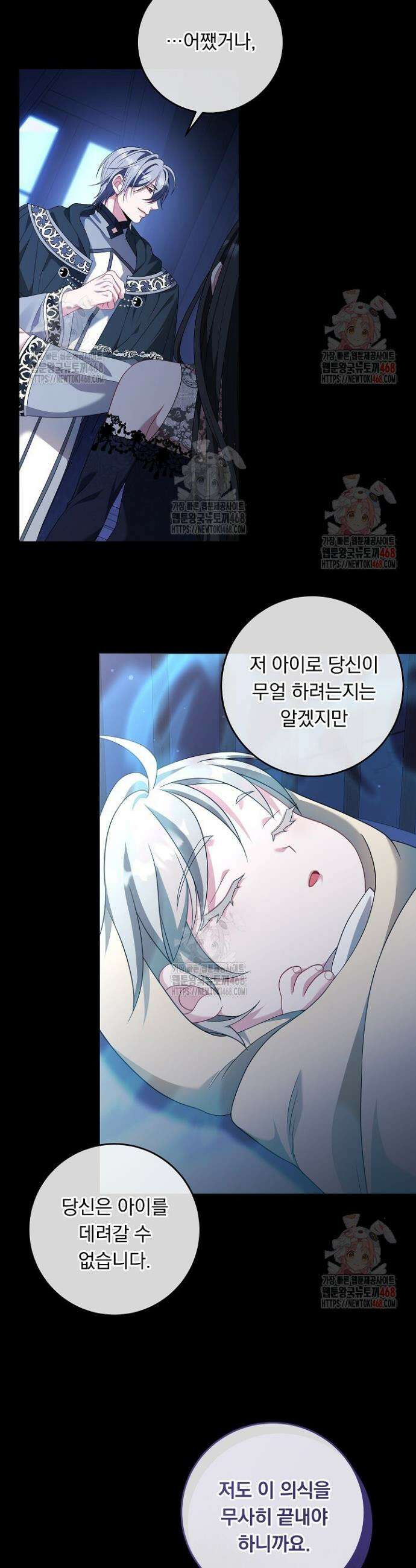 그대 사자의 이름으로 시즌2 36화 31