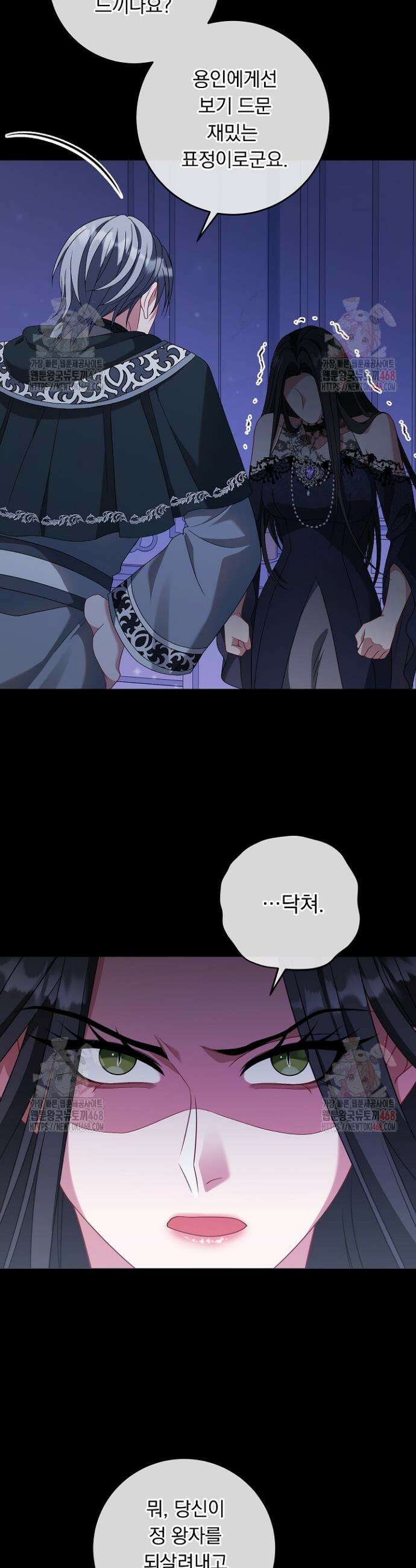 그대 사자의 이름으로 시즌2 36화 33