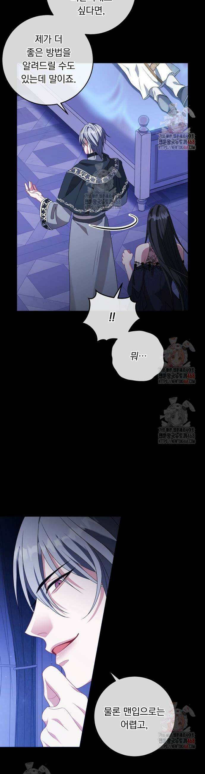 그대 사자의 이름으로 시즌2 36화 34