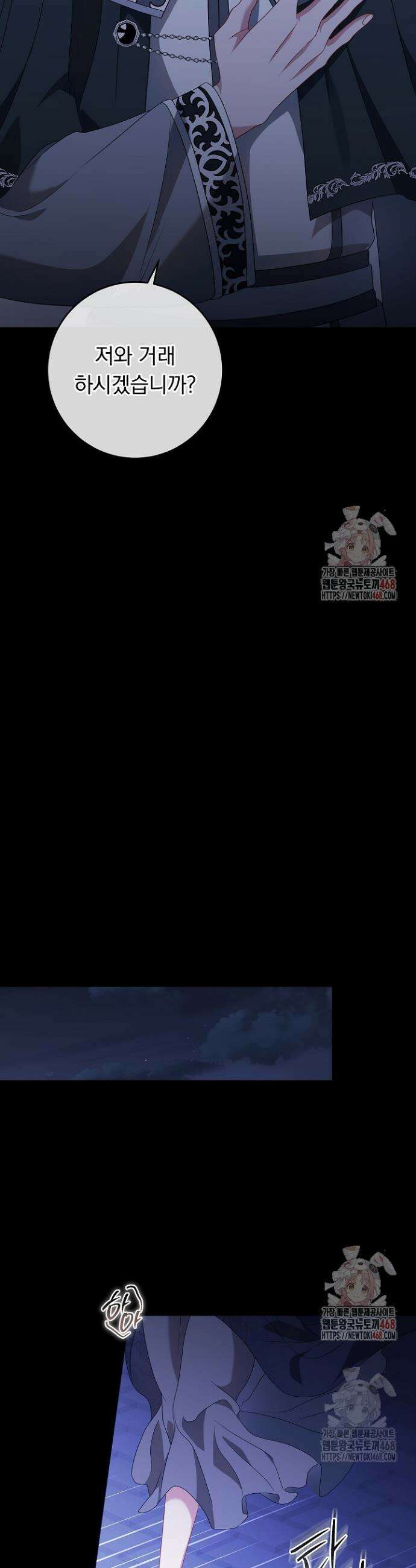 그대 사자의 이름으로 시즌2 36화 36