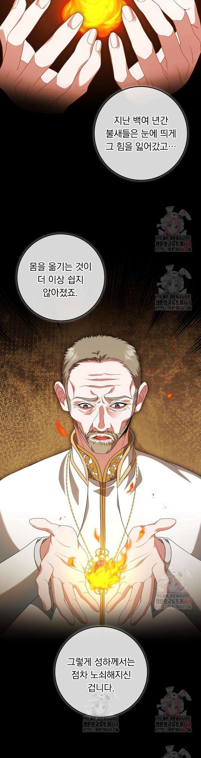 그대 사자의 이름으로 시즌2 36화 42