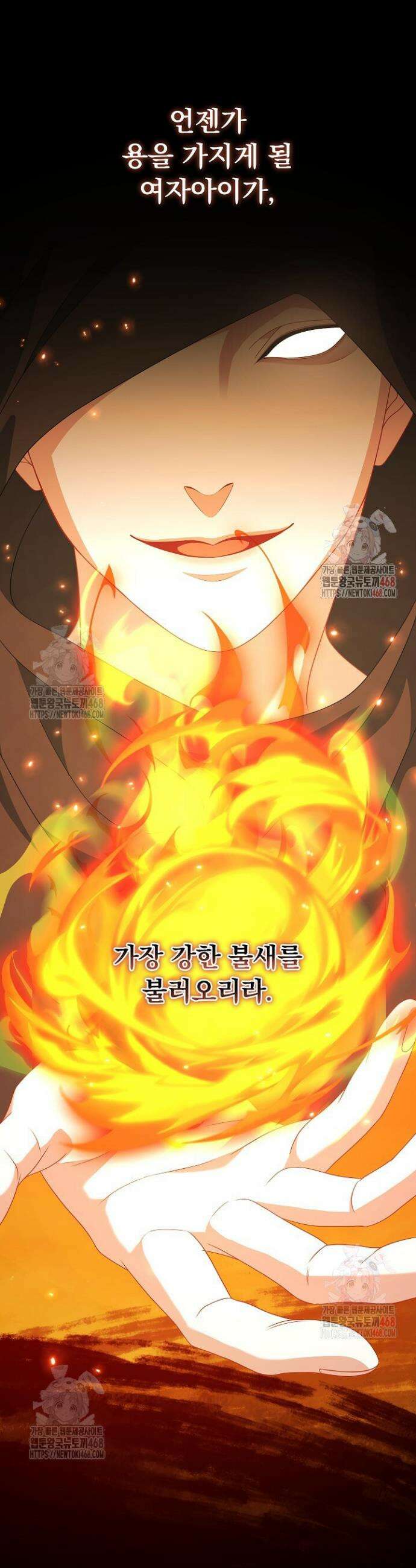 그대 사자의 이름으로 시즌2 36화 44
