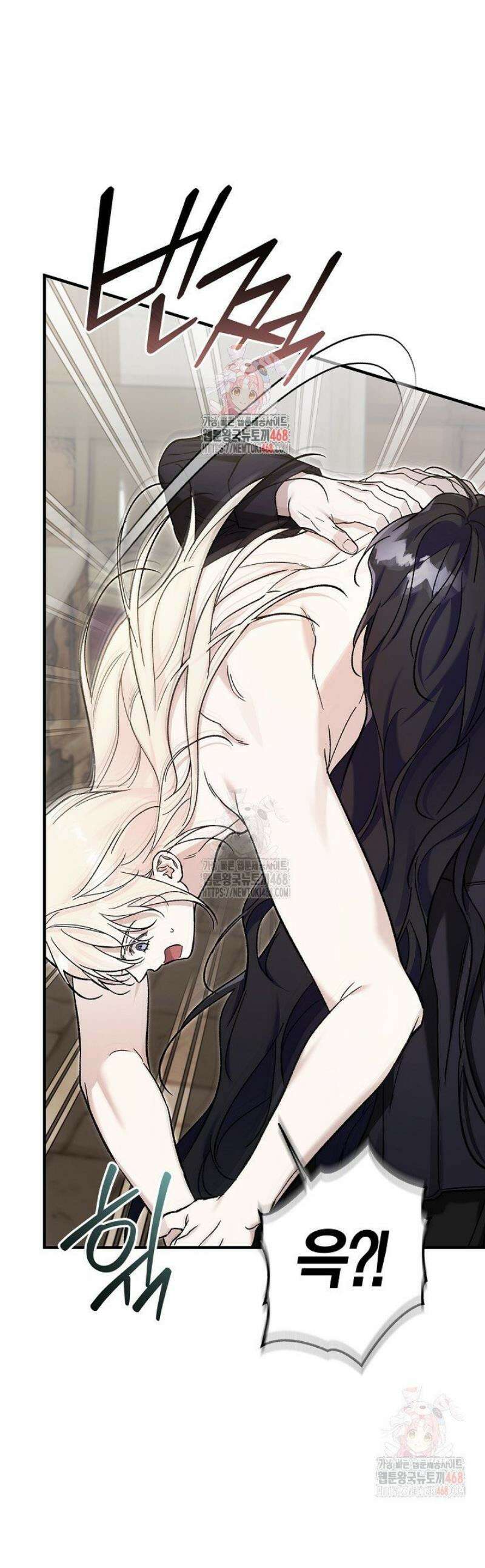 내 친구가 마왕이 될 것 같다 55화 1