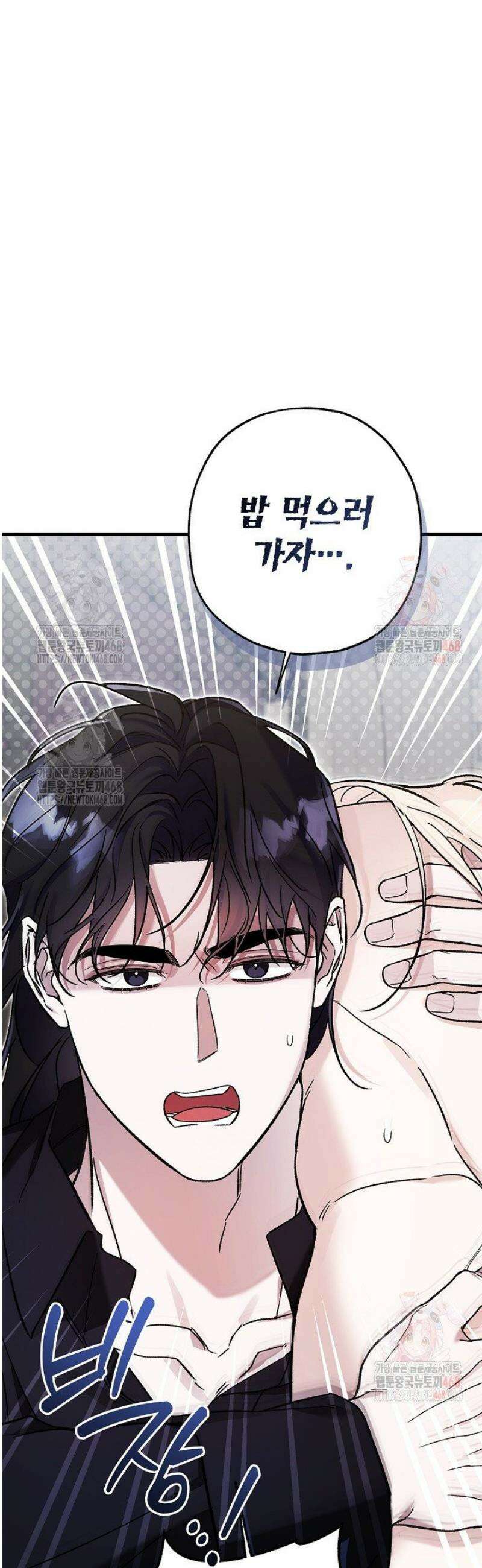 내 친구가 마왕이 될 것 같다 55화 2