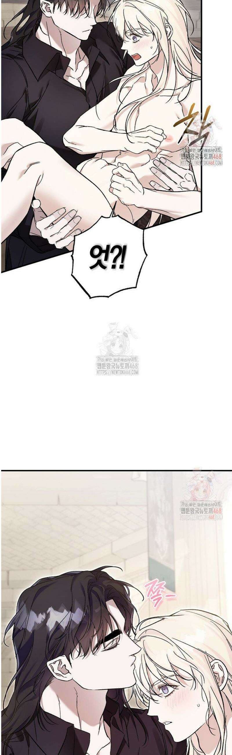 내 친구가 마왕이 될 것 같다 55화 6